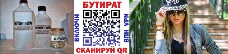 MEGA как войти Касли Бутират жидкий экстази