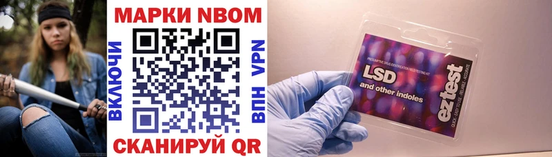 Марки 25I-NBOMe 1,8мг  где продают   blacksprut как войти  Касли 